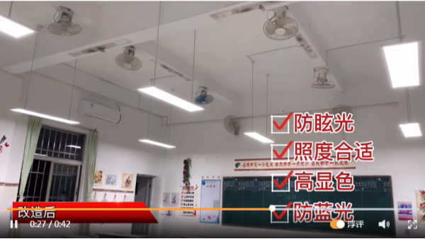 如何呵護(hù)孩子的眼眸？華輝打造教室優(yōu)質(zhì)照明光環(huán)境