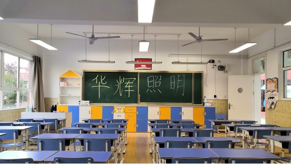 開學(xué)啦~開啟新的校園生活！你有留意過教室的燈嗎？