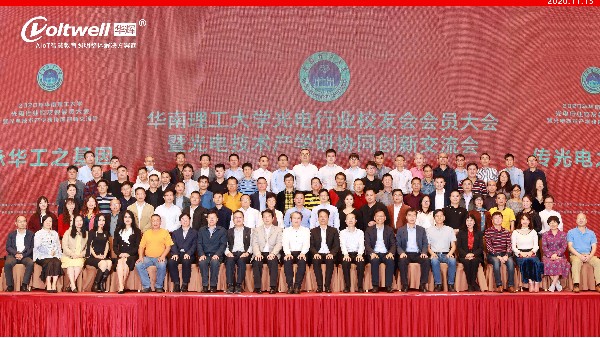 承華工之基因，傳光電之光輝｜華輝教育照明與唯康達成戰(zhàn)略合作